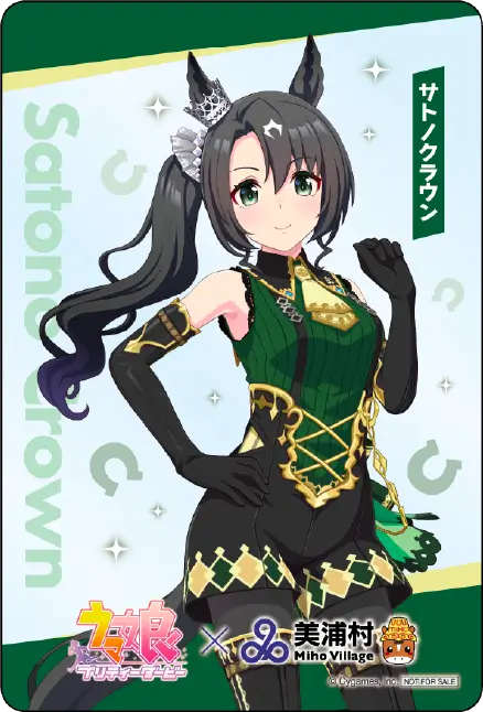サトノクラウン