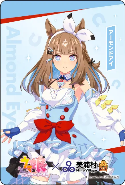 アーモンドアイ