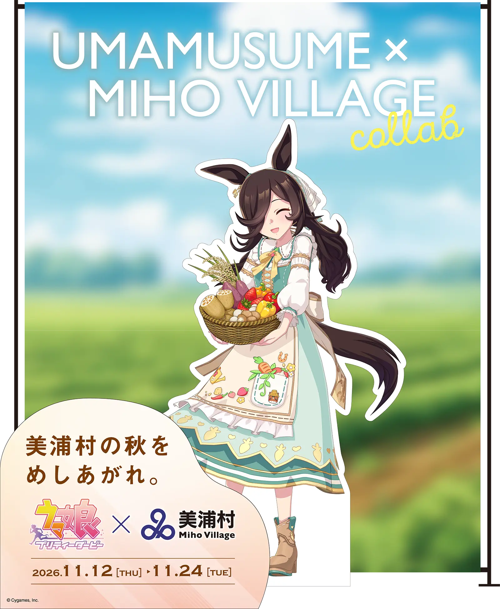 キービジュアル再現パネル